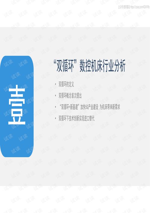 中國數控機床行業市場前景及投資研究報告（2020版）