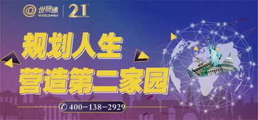 馬耳他國債投資咨詢日 開啟優質歐洲投資之門的絕佳時機