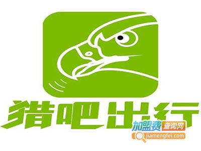 獵吧出行加盟總投資及費用明細分析 9.33萬投資門檻背后有何細節？