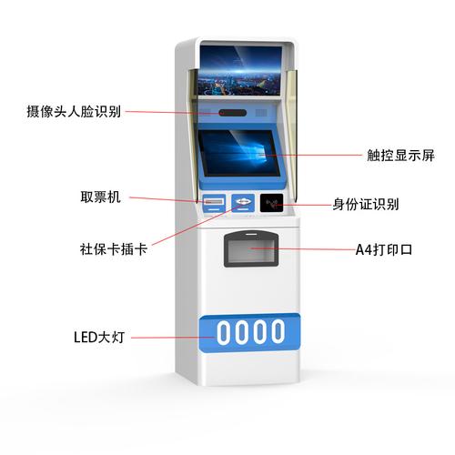 工廠醫院大廳社保卡取單機自助終端機打印化驗單自助服務終端機